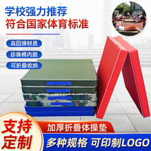 定制批发体操垫空翻跆拳道运动训练垫跳舞折叠仰卧起坐垫子舞蹈垫