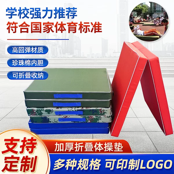 Customized Wholesale Gymnastics Mats, Somersaults, Taekwondo Sports Training Mats, Dance Folding Sit-Up Mats, Dance Mats
