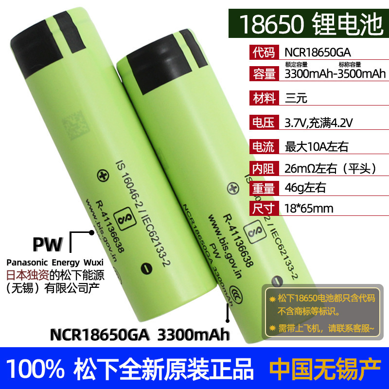 Nueva batería de litio auténtica Panasonic 18650 10A celda de alimentación 3500mAh celda de carga de 3.7V de gran capacidad