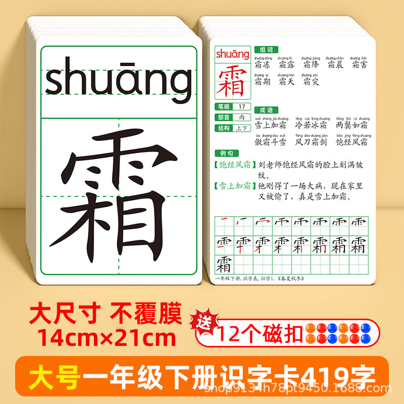 大号拼音卡片教师专用小学一年级语文教具学习汉语幼儿园老师教学|undefined
