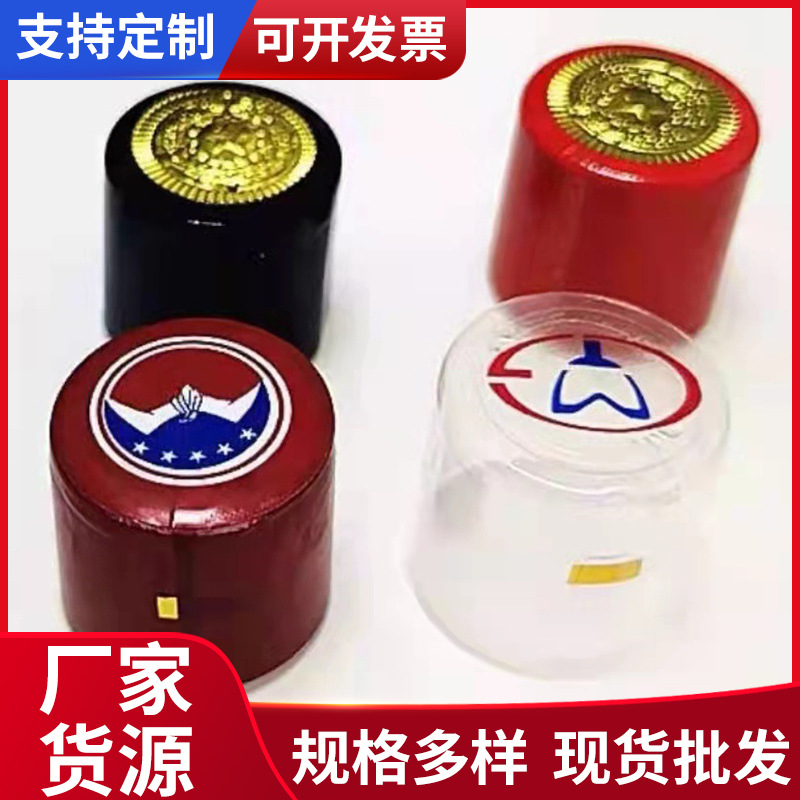 厂家直销 pvc热缩胶帽 胶帽 红酒封口膜 凹印胶帽 磨砂胶帽