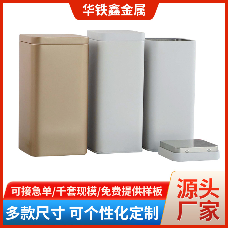 现货批发通用版双盖密封大号金属茶叶铁罐半斤装马口铁盒空盒包装