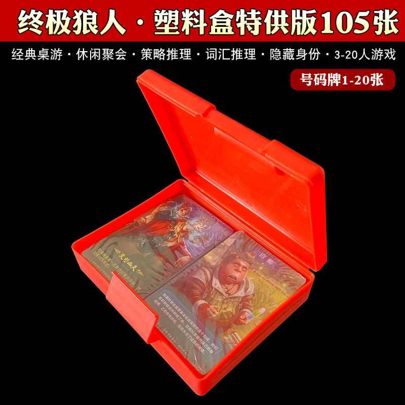 Настольная игра, карты, портативный набор, полный комплект, три kingdoms