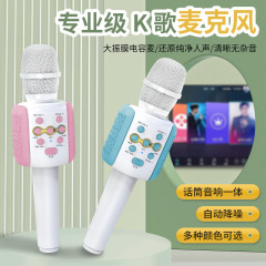 Lebao L858 コンデンサーマイクマジックサウンド可変サウンド教育子供用マイク屋外歌う携帯電話カラオケ宝物