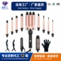 两用五合一跨境陶瓷卷发棒
