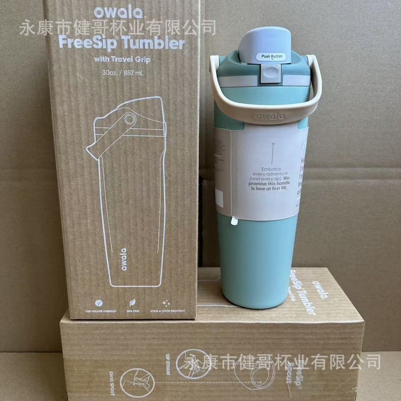 Owala FreeSip Sway新款提手30oz水果杯大容量24小时锁温咖啡杯|undefined