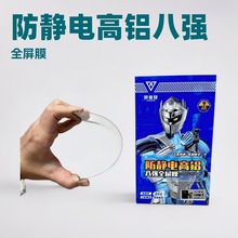 �¸�����ǿ�����籣������ȫ���ֻ�Ĥ������ҫ��Ϊƻ��С��VIVO