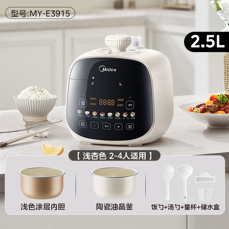 연한 살구색 2.5L 이중 용기 + 고미압 듀얼 모드