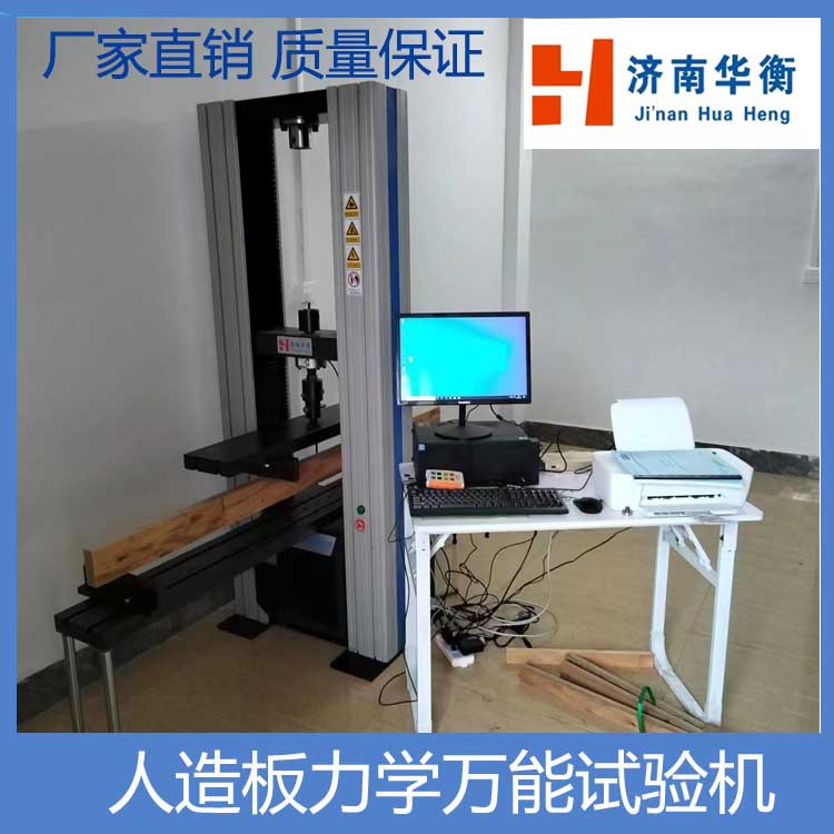 模压托盘力学试验机 预制木质工字梁静曲强度性能试验机 长梁结构