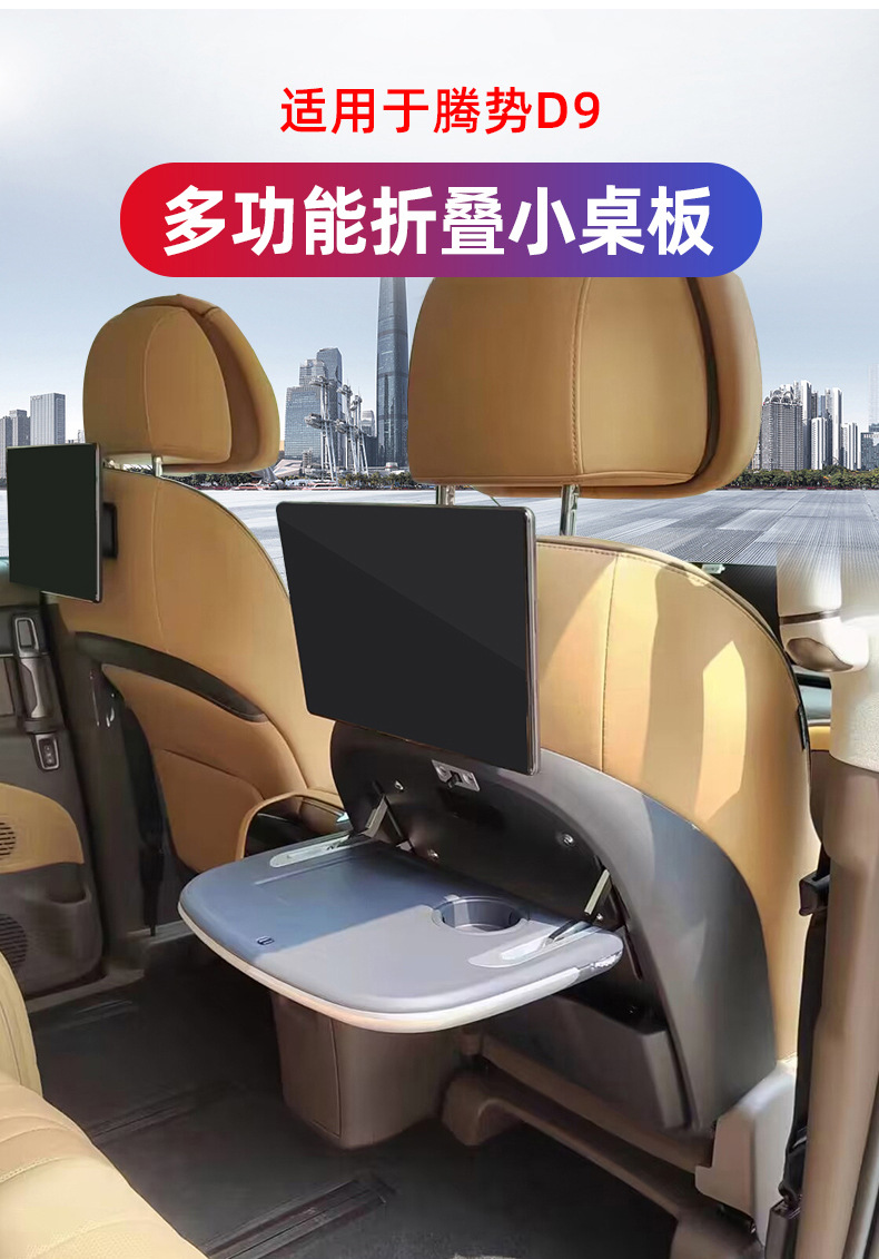 Factory Direct Sales Suitable for Tribute D9 Business Car Foldableing Table Car Modification Supplies Multi-Functional Car Small Table