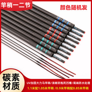 110cm fishing rod with section lengthened five section one or two section reinforced anti-water hollow rod slightly