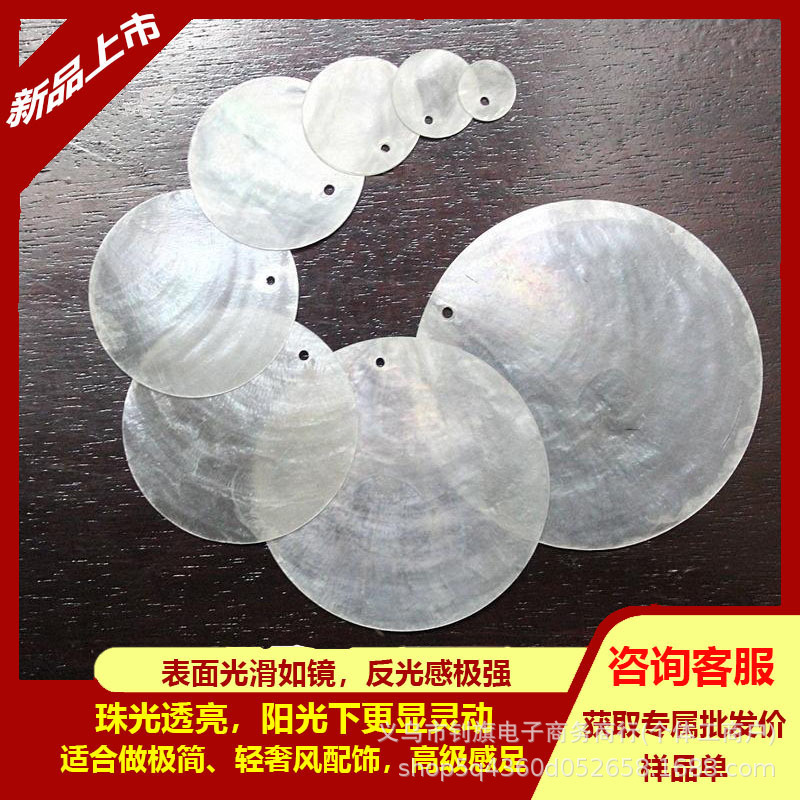 Philippine Shell Discs with a Diameter of 1.5-6cm, Sea Shell Round Pieces for Lighting Decorations, DIY Handmade Jewelry Accessories, Lighting Accessories