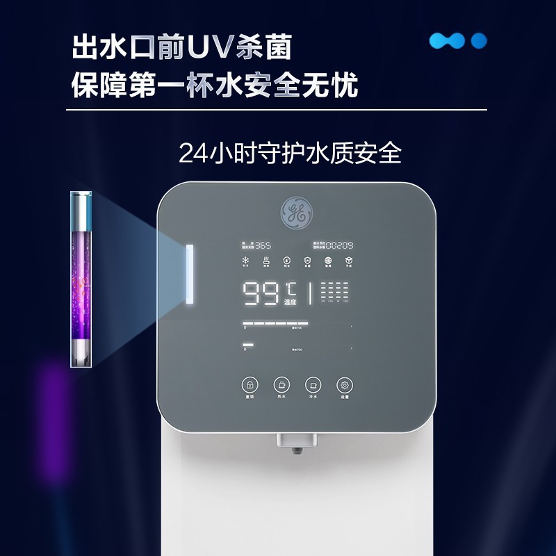 GE汎用極尊商用直飲機21L直飲機RO逆浸透冷水機GCUR-01B02|undefined