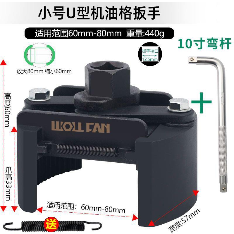 Llave de cartucho de filtro de aceite de motor Llave de cilindro de cilindro de cilindro de motor Herramienta especial para desmontaje y desmontaje de celda de aceite Llave de filtro tipo tapa