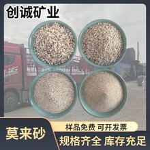 �S�����lĪ��ɰ�ͻ����Ī��ʯ��ұ�������T��V��Ī��ʯɰ