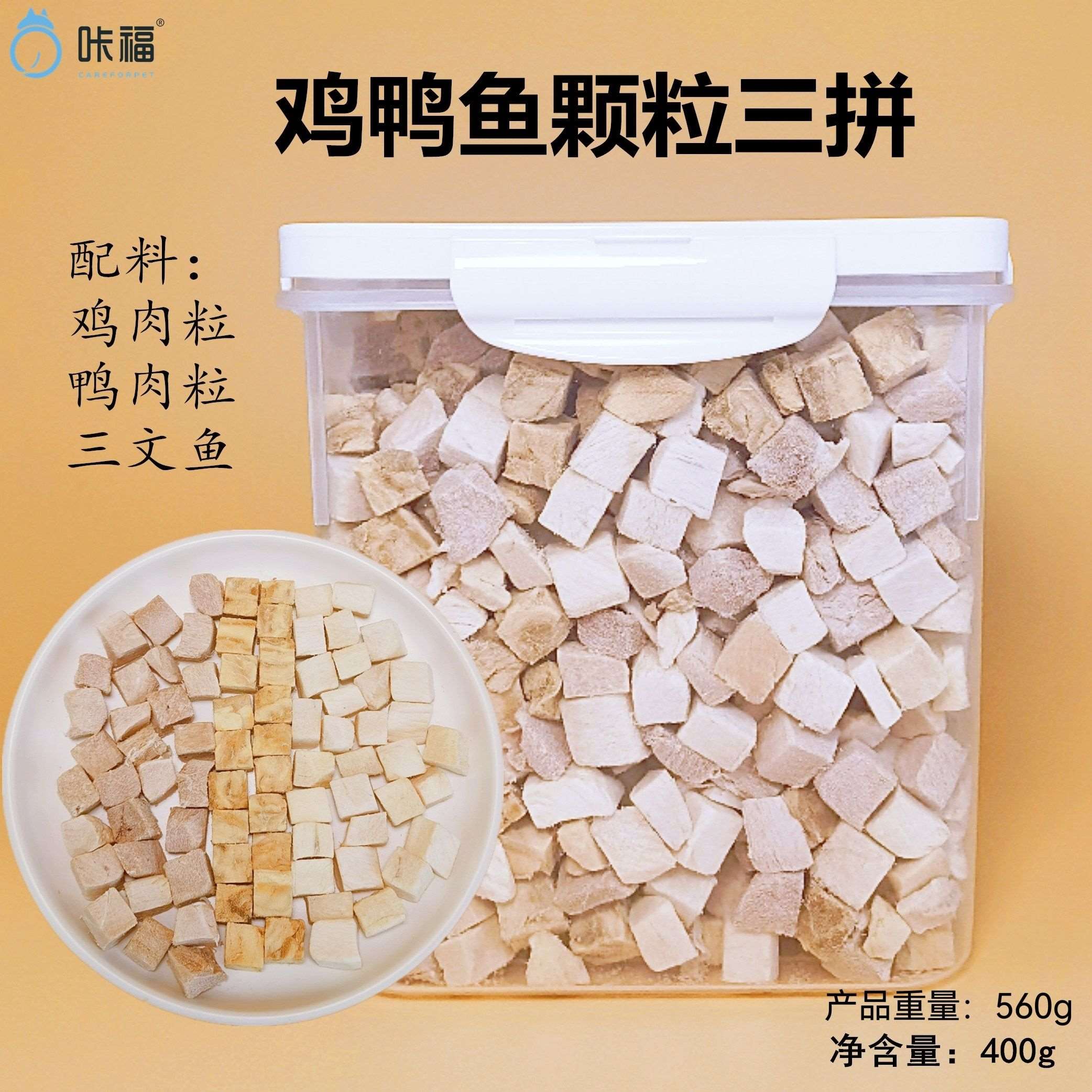 [선택적 추천] 닭, 오리, 생선 3종 560g 동결건조