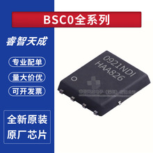 BSC0923NDI BSC0925ND BSC0921NDI  BSC0924NDIATMA1ȫ��ԭ�bоƬ