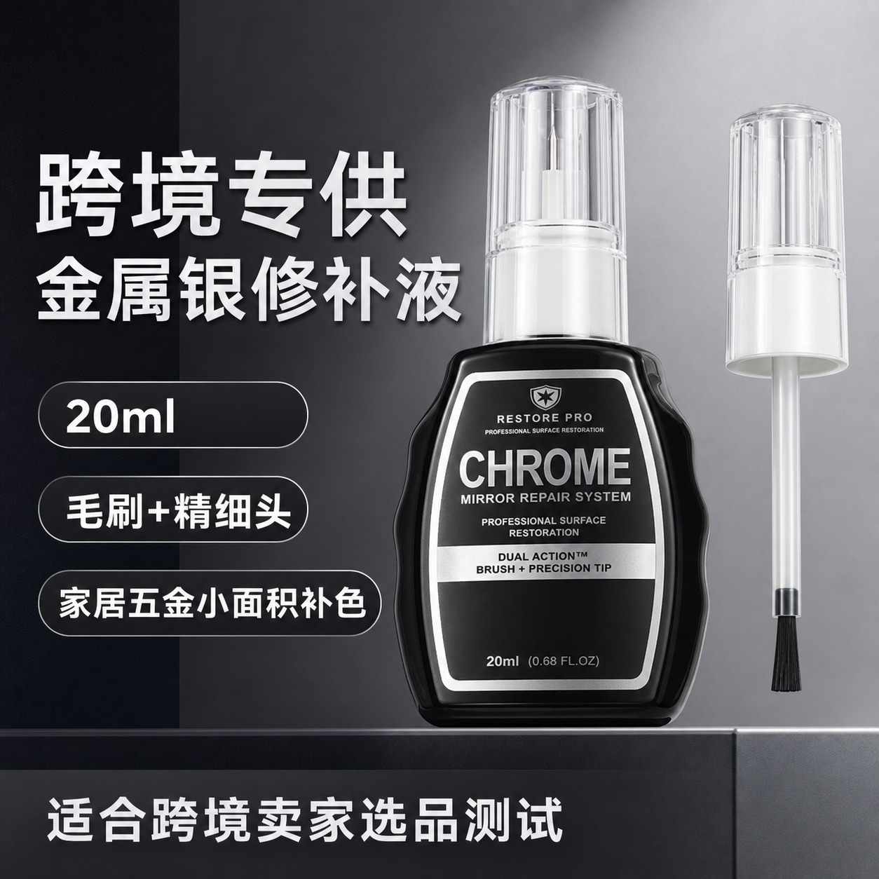 Silver Metal Repair Liquid for Hardware Handle Scratch Repair, Dual-Head Integrated Stainless Steel Refurbishing and Color-Matching Paint Liquid