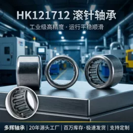 深沟球轴承;直线轴承;滚针轴承