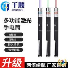 ✅500绿光笔 满天星绿光手电筒 激光笔流星雨 绿色激光笔 教鞭笔