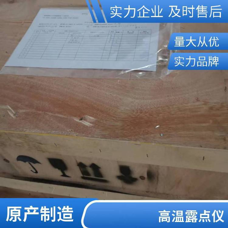 Vaisala 温湿度传感器 变送器 露点仪 DMT340 5M0B1C123A1A001C2