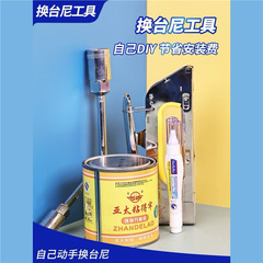 台尼万能接着ビリヤードテーブルクロス台尼レンチ釘銃画線筆交換台布工具ビリヤード部品修理