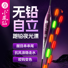 小凤仙无铅自立跑铅夜光漂批发专攻滑口青鱼浮漂加粗醒目鱼漂临湘