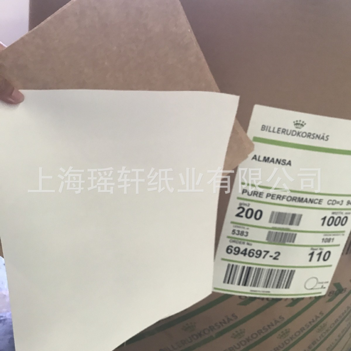 瑞典/美国/巴西/芬兰涂布牛卡纸，一面白一面黄牛卡纸，牛底白卡