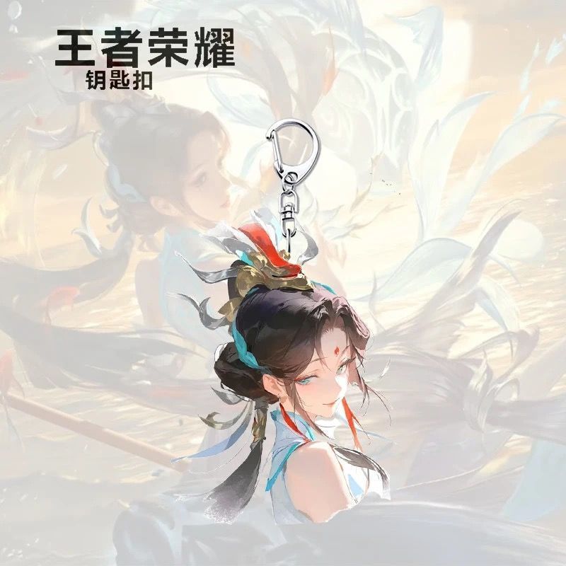 王者荣耀少司缘大乔嫦娥云缨西施瑶周边钥匙扣精致挂件书包挂饰品|undefined