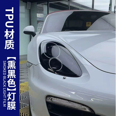 Car Tpu Headlight Protective Film: Car headlight protective film - tpu-blackened-light-film-30cmx15m-per-roll