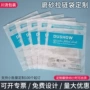 定做跨境磨砂电商拉链袋