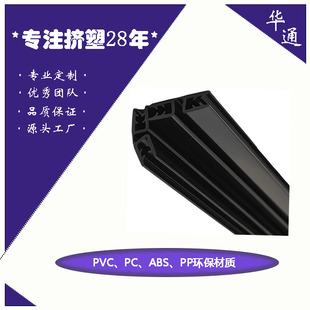 Source Manufacturer Supplies Pvc Extruded Card Strip Profile Plastic Wear-Resistant and Anti-Pressure Edge Strips Black Matte Extruded Plastic