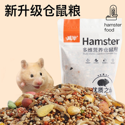 Hamster food, staple food, seafood grain, feed, nutritional snacks, golden bear supplies, dried mealworms, complete set