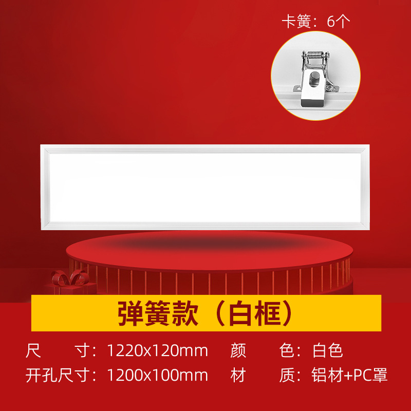 Embedded panel de luz LED 150x1200 Luz de ingeniería primavera hebilla largo techo pasillo panel Luz