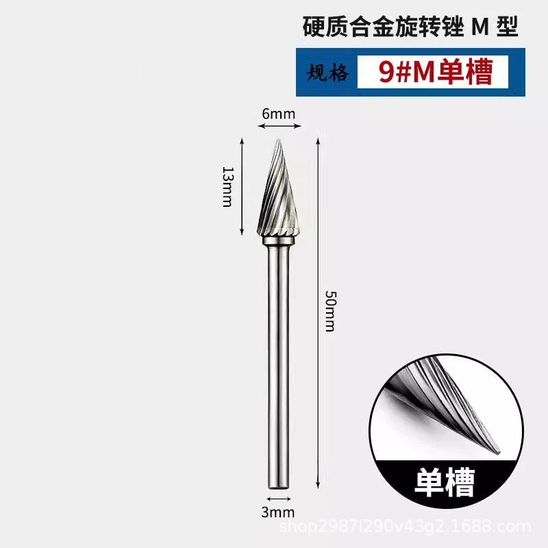 硬质合金钨钢磨头3*6双槽旋转锉刀木工电动根雕打磨头雕刻铣刀头|undefined