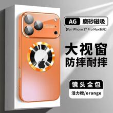 适用iPhone17promax大视窗漏标磁吸手机壳苹果16镜头膜防摔保护套