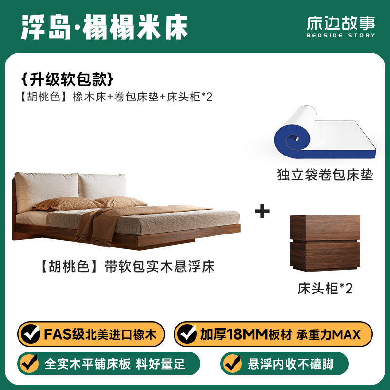 全实木床现代简约原木风日式榻榻米软包地台床带灯悬浮橡木双人床|undefined