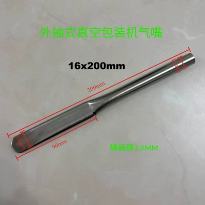 valve | air nozzle, vacuum sealing machine - 1-air-extraction-nozzle-with-an-outer-diameter-of-16mm-and-a-length-of-200mm