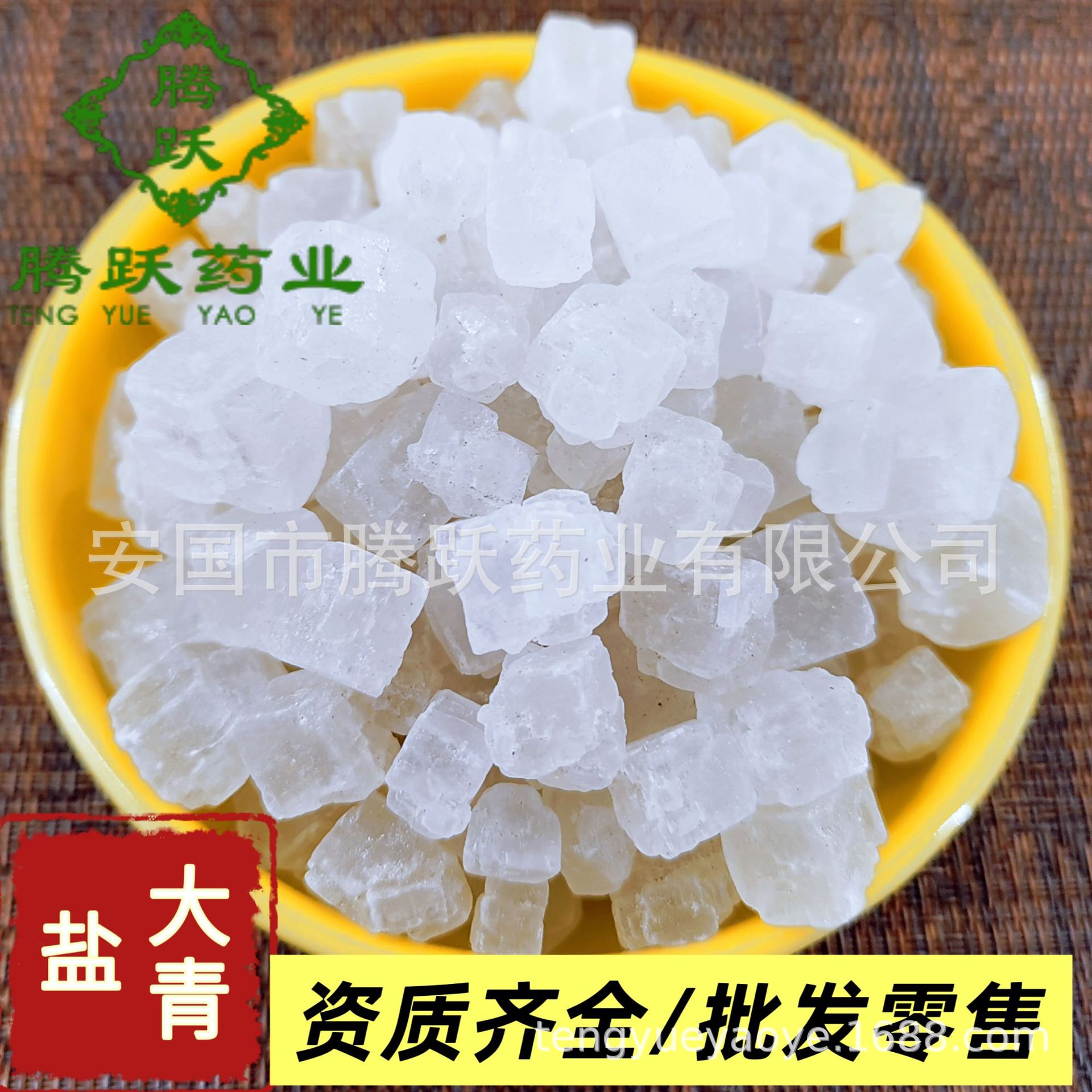 Da Qing Yan Large Green Mineral Salt 1kg Bag Traditional Chinese Herbal Mineral Qinghai Origin specifications