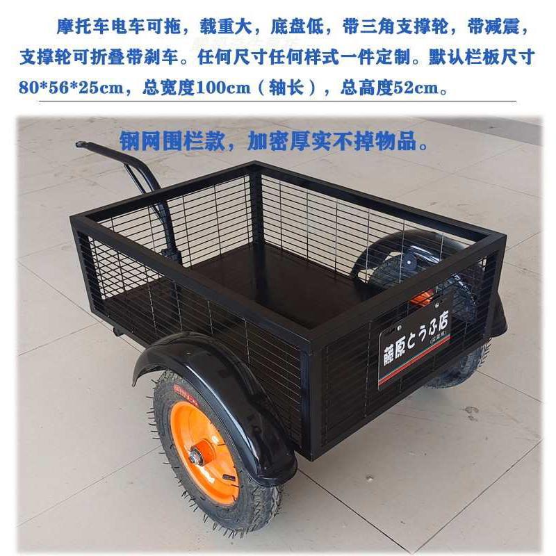 Electric car trailer trolley handling electric car bicycle traction shopping goods bucket trolley trolley travel
