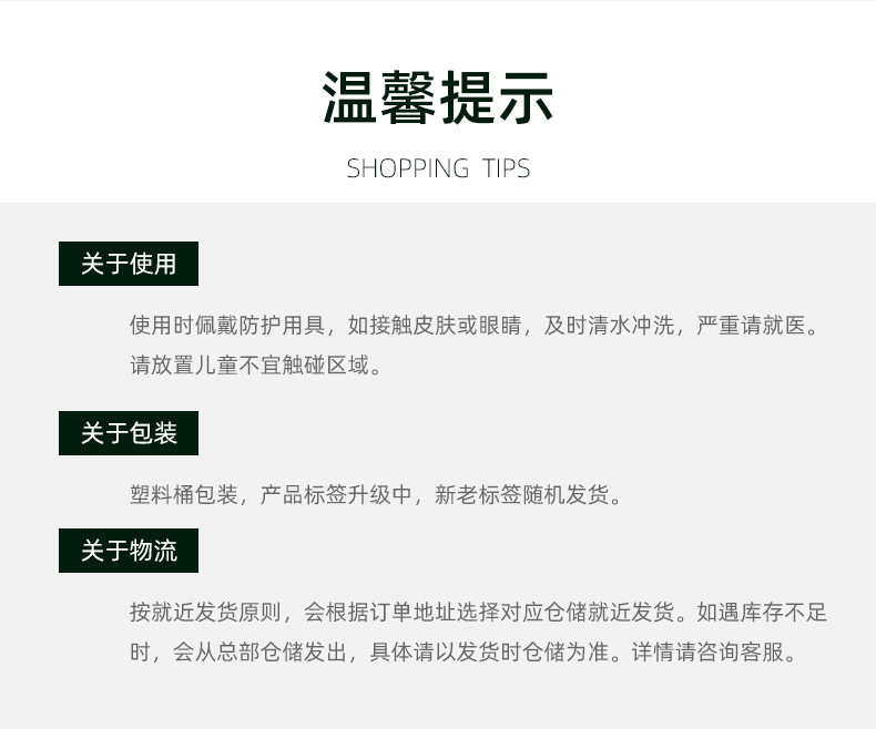 生物型除臭剂-2 (2).jpg