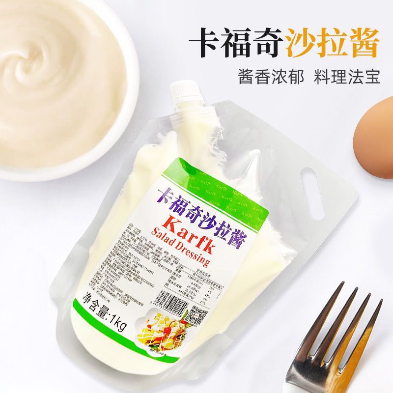Kafuqi salad sauce 1kg bagged salad hand-held cake vegetable hamburger fruit sushi raw materials supplier household wholesale
