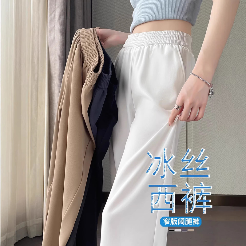 2026 Summer Casual Pants for Women, Cool and Drapey Straight-Leg Pants, Slimming and Leg-Lengthening, Versatile for Everyday Wear, Fashionable for Commuting