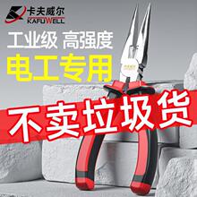 卡夫威尔尖嘴钳电工专用工业级多功能工具大全小号6寸8寸钢丝钳子