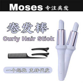 跨境全自动螺旋电动旋转卷发棒懒人卷发器发家用陶瓷不伤发卷发器
