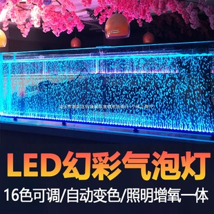 Fish tank lamp lighting led lamp waterproof bubble strip led with bubble lamp oxygen appreciation colorful lights diving pet