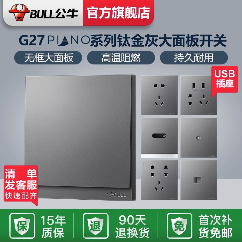 G27 gray five-hole wall-mounted switch outlet with 16A air conditioner socket and 10A multi-hole master outlet