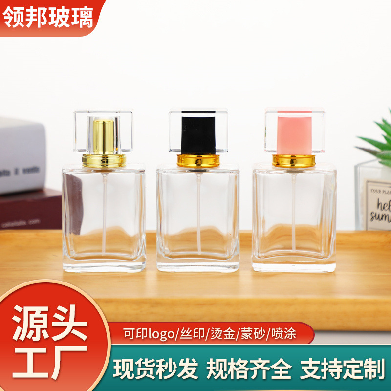 50ml方形玻璃香水瓶按压式喷雾瓶化妆品小样香水乳液厚底玻璃空瓶