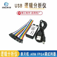 USB ߼ Ƭ ARM FPGA 24M8ͨ