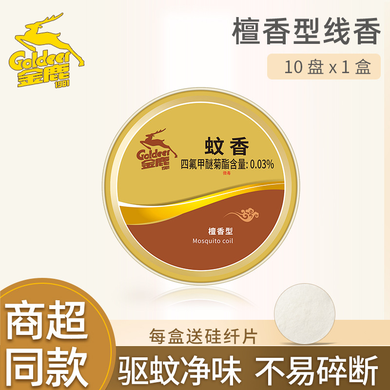 Golden Deer Mosquito Repellent Sandalwood Home Mosquito Repellent 10 Coils/Box Household Toilet Deodorizing Incense Coil Wholesale Sandalwood Mosquito Repellent